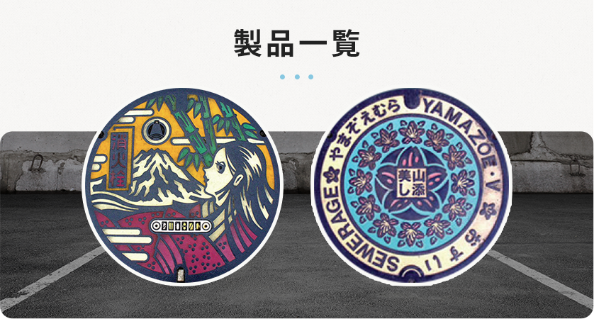 荒木集成館